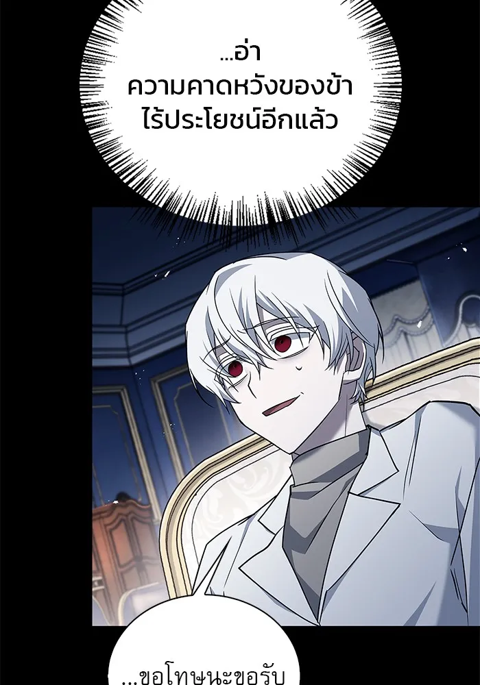 ผมไม่ได้เก่งอย่างที่คิด ตอนที่ 17 รูปที่ 157