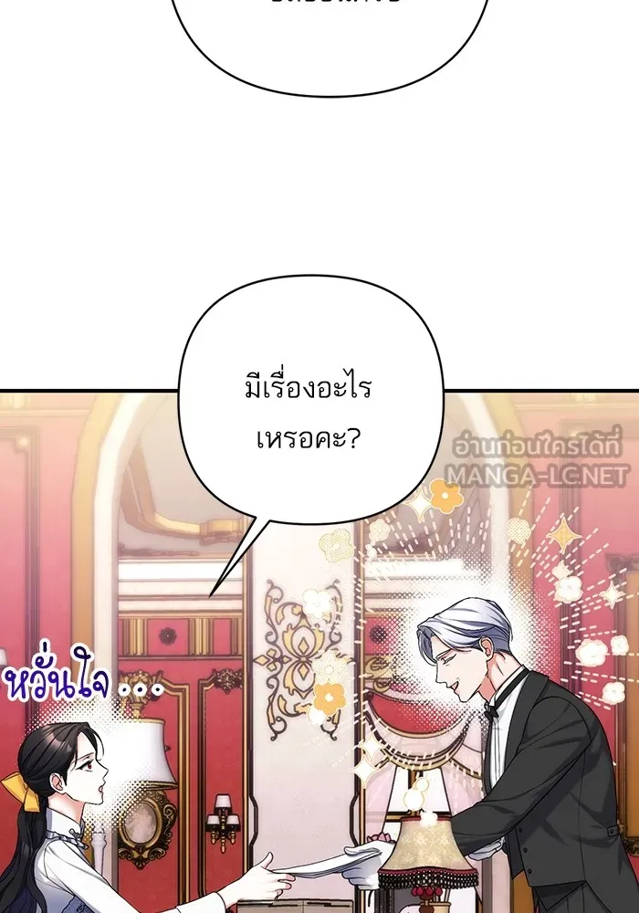 แด่ตัวละครโปรดที่ถูกทิ้ง ตอนที่ 73 รูปที่ 81