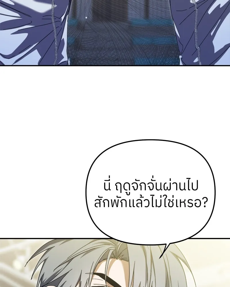 ย้อนเวลามาเป็นมักเน่ ตอนที่ 10 รูปที่ 32