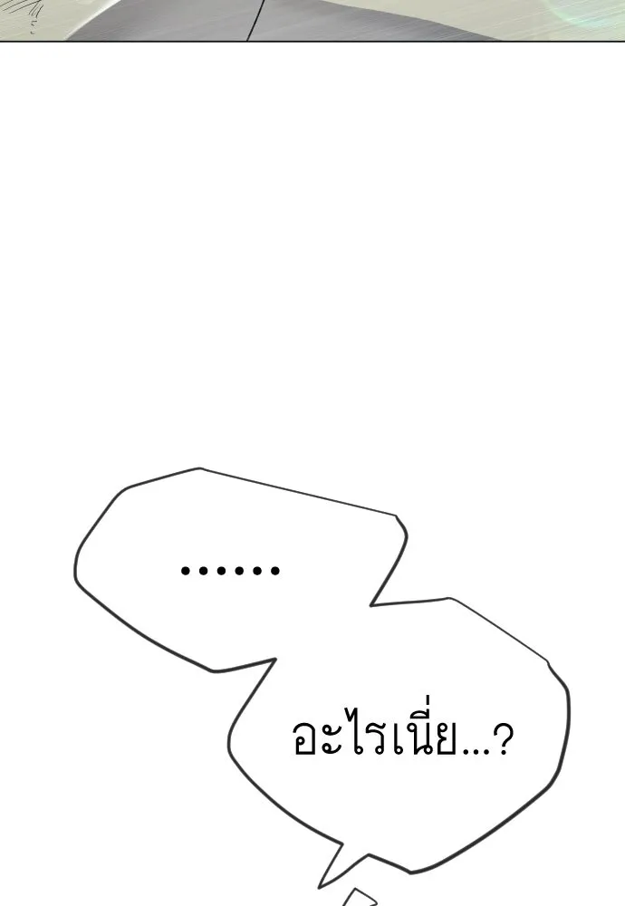 ยุคแห่งยอดมนุษย์ ตอนที่ 133 รูปที่ 74