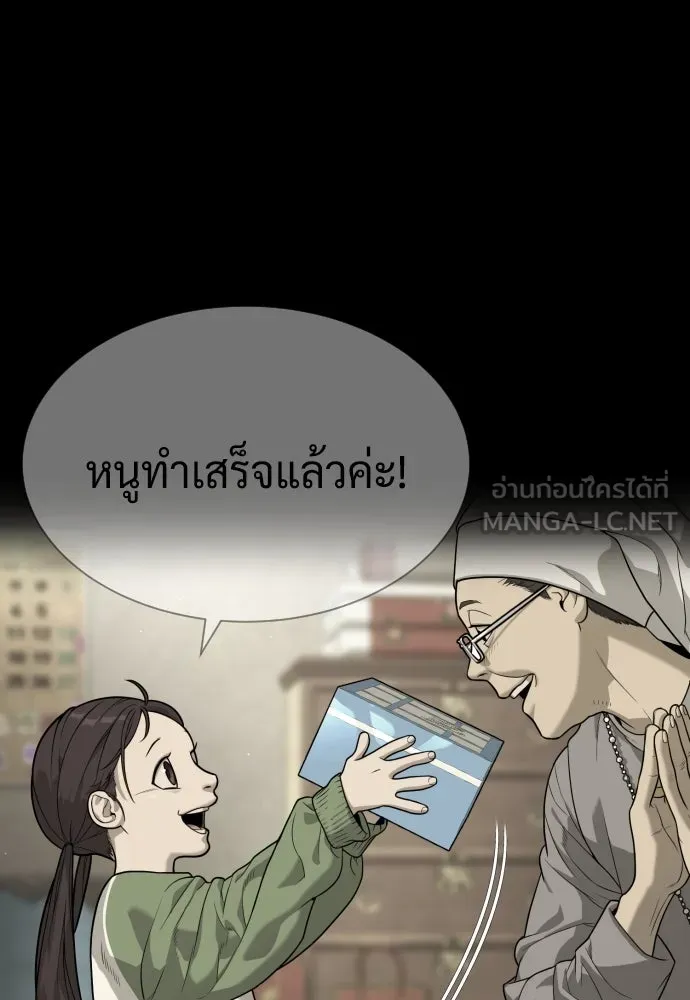 นักฆ่าย้อนวัย ตอนที่ 84 รูปที่ 51