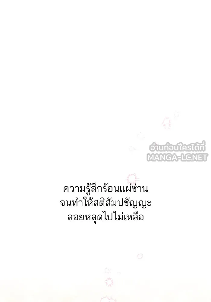 คู่มือคว้าหัวใจนายตัวร้าย ตอนที่ 40 รูปที่ 75