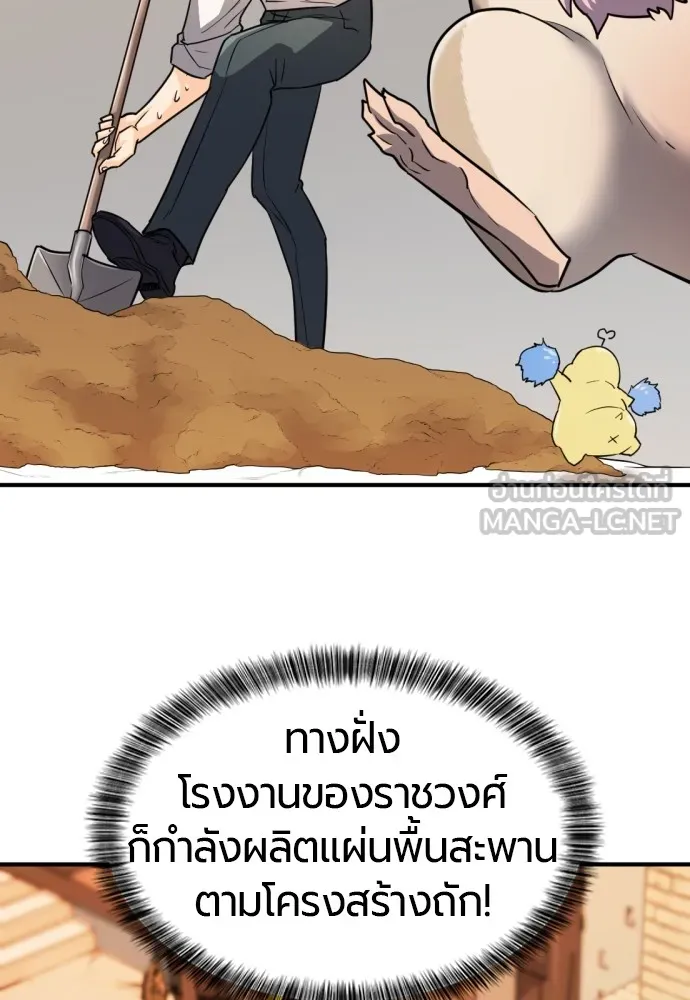 ยอดสถาปนิกผู้พิทักษ์อาณาจักร ตอนที่ 40 รูปที่ 96