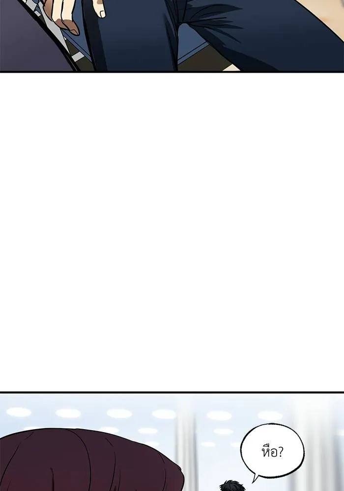 ราชาแห่งอ็อกทากอน ตอนที่ 14 รูปที่ 34