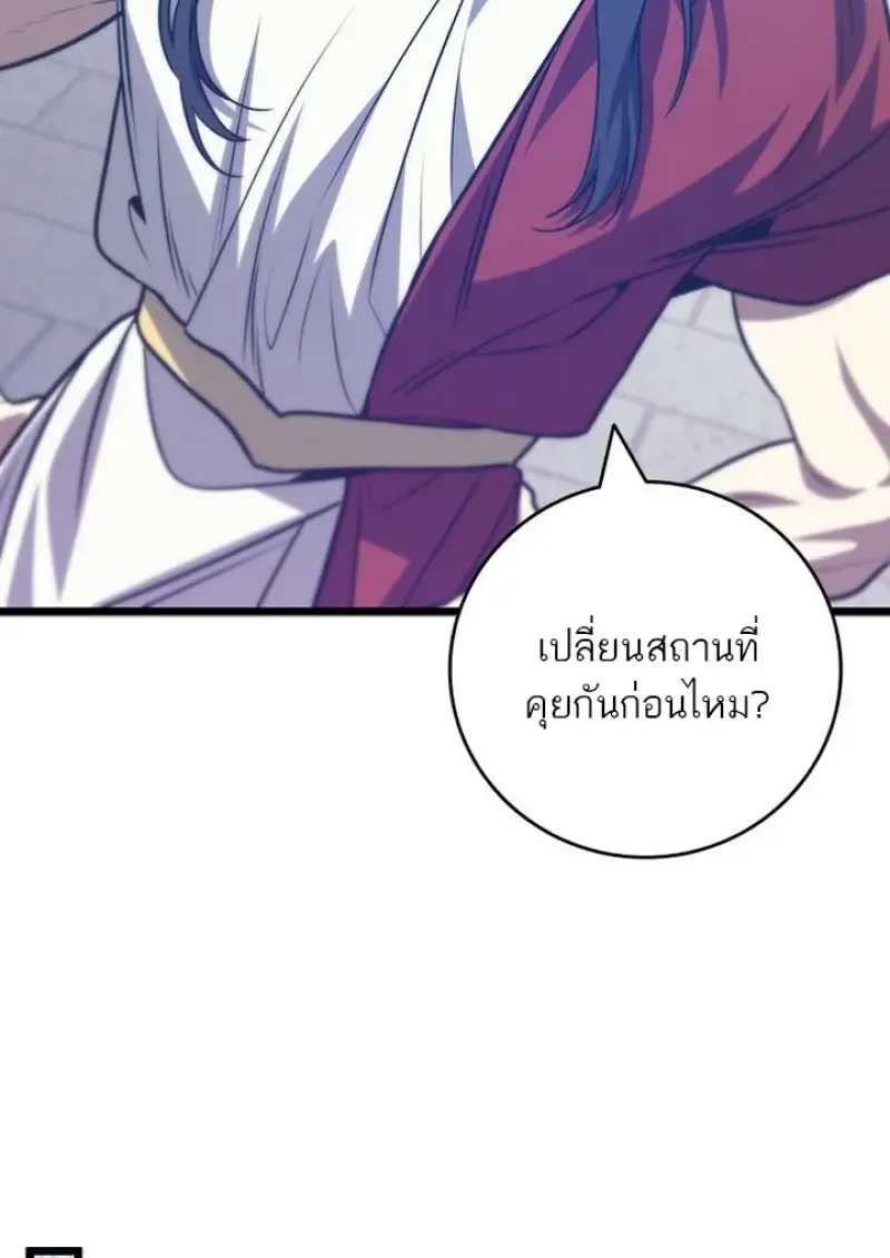 Dragon-Devouring Mage ย_อนเวลาจอมเวทย_กล_นม_งกร ตอนที่ ตอนที่ 132 รูปที่ 50