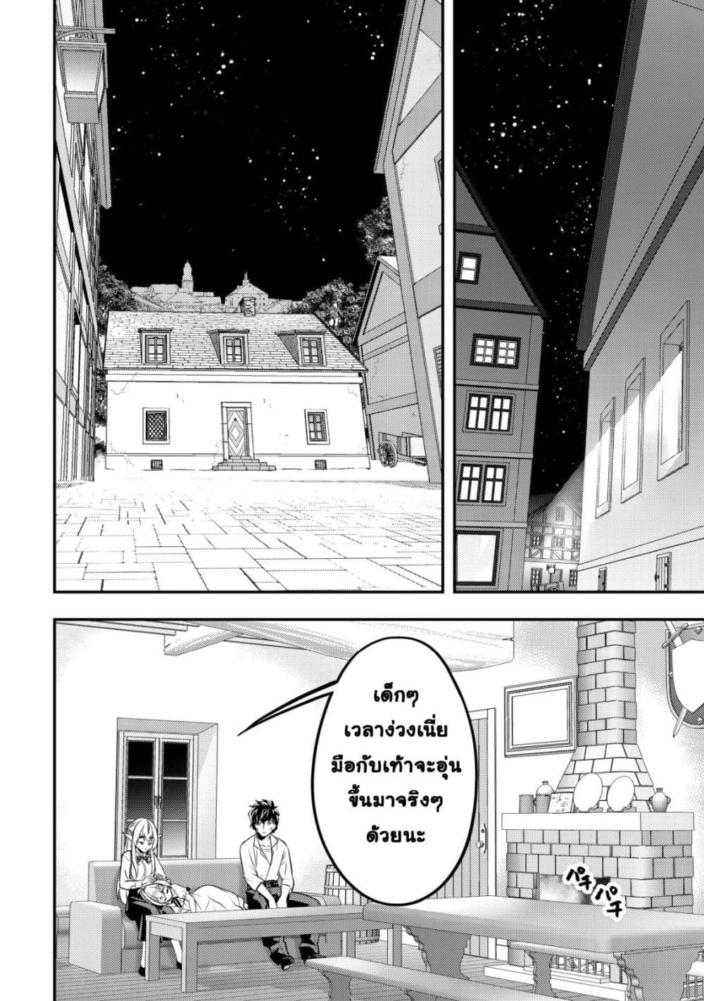 Manga-lc-com อ่านมังงะ อ่านการ์ตูน ออนไลน์ ฟรี Ikusei Jouzu na Boukensha, Youjo wo Hiroi, Second Life wo Ik ตอนที่ 1 2 3 4 5 6 7 8 9 10 11 12 13 14 ฟรี ไม่มีโฆษณา Manga-lc - อ่าน มังงะ อ่าน การ์ตูน ออนไลน์ อ่านมังงะ ฟรี