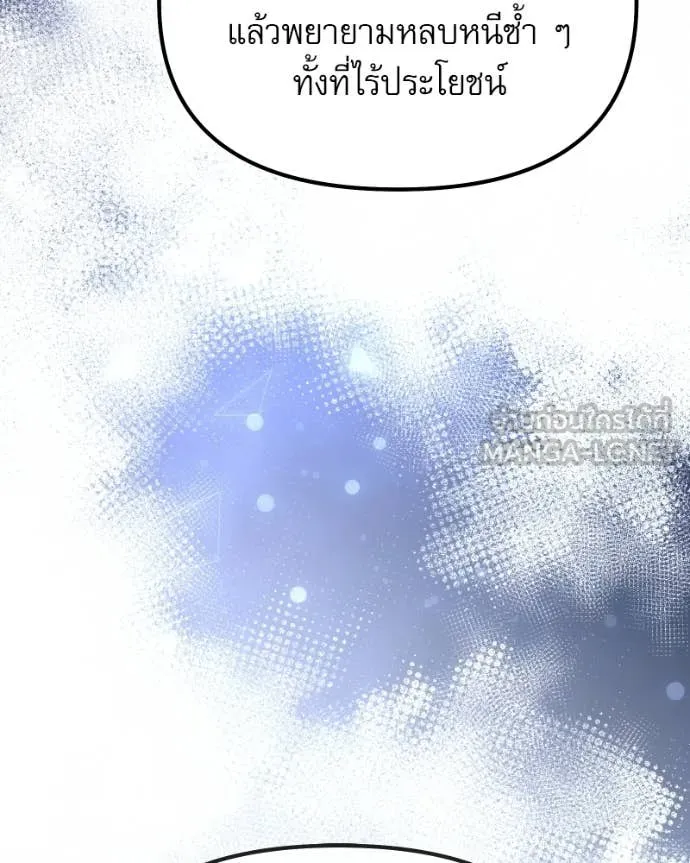 อัศวินดำล่าท้าเวลา ตอนที่ 120 รูปที่ 145