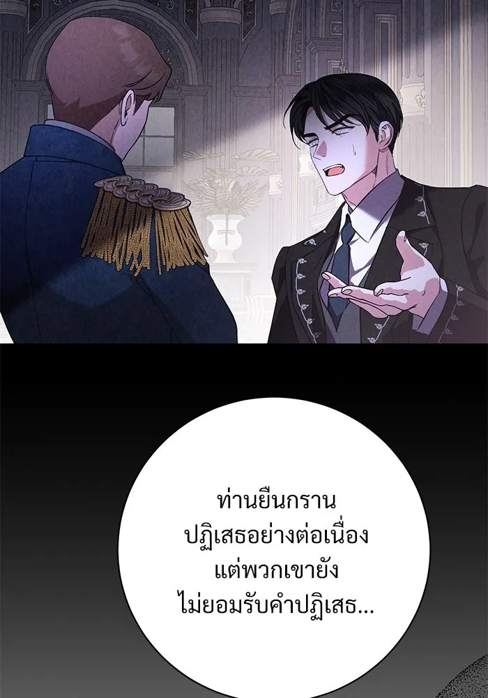 แด่ชู้รักของสามี ตอนที่ 76 รูปที่ 94