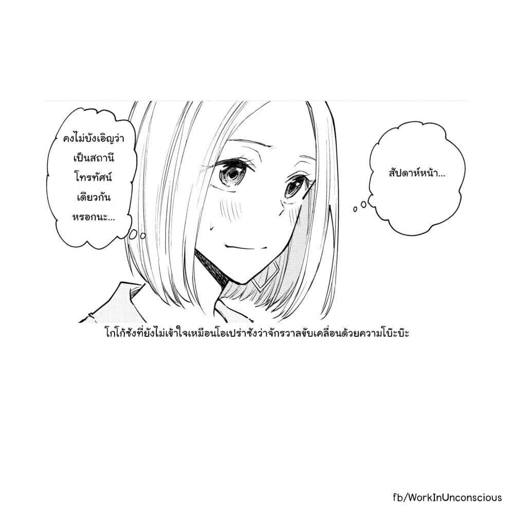 Manga-lc-com อ่านมังงะ อ่านการ์ตูน ออนไลน์ ฟรี Josou Shite Off-kai ni Sanka Shite mita. ตอนที่ 1 2 3 4 5 6 7 8 9 10 11 12 13 14 ฟรี ไม่มีโฆษณา Manga-lc - อ่าน มังงะ อ่าน การ์ตูน ออนไลน์ อ่านมังงะ ฟรี