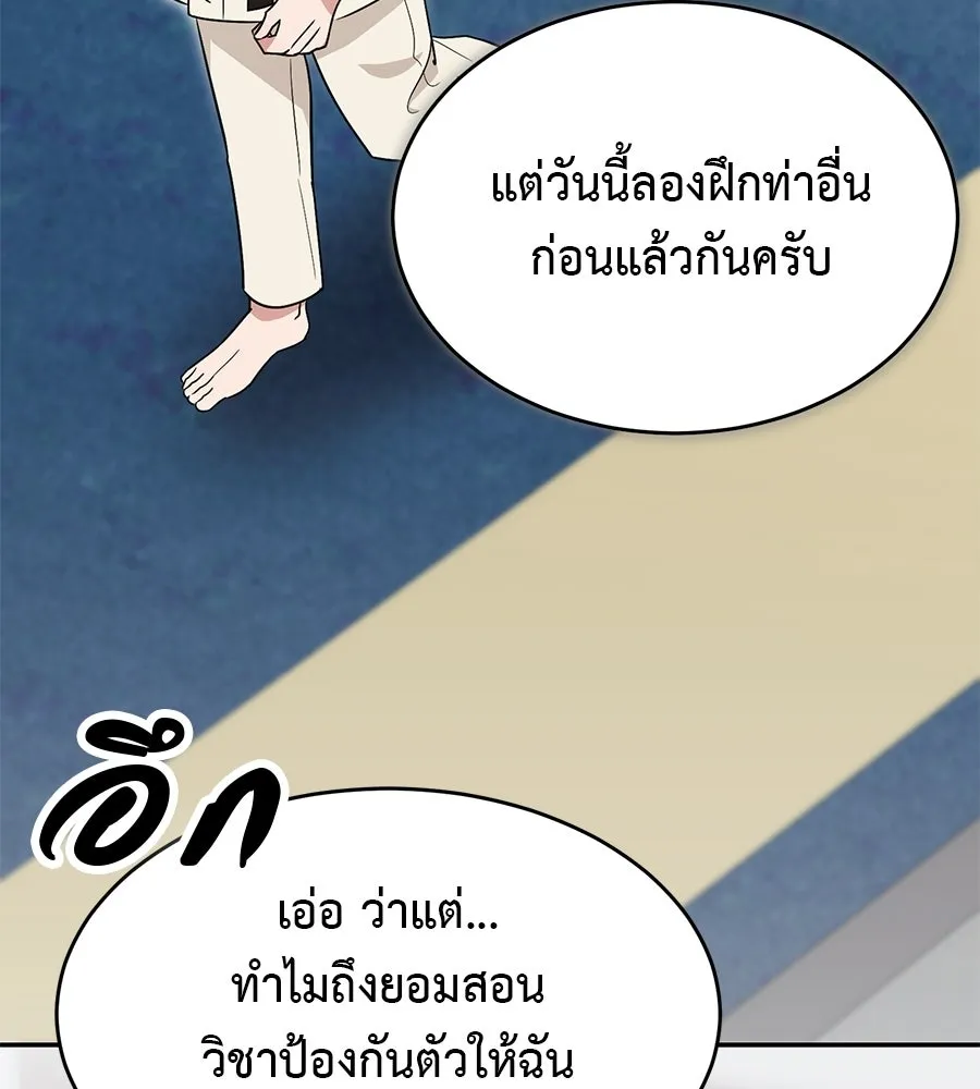 ผงาดรักนักกีฬาข้างบ้าน ตอนที่ 2 รูปที่ 26