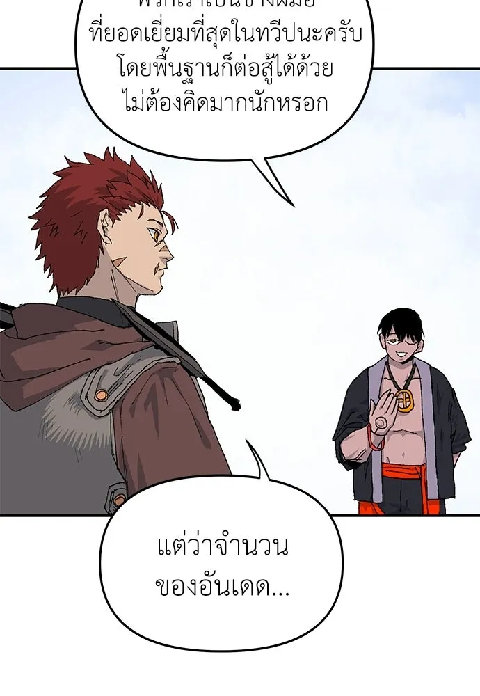 สารสุดท้ายจากโครงกระดูก ตอนที่ 34 รูปที่ 119