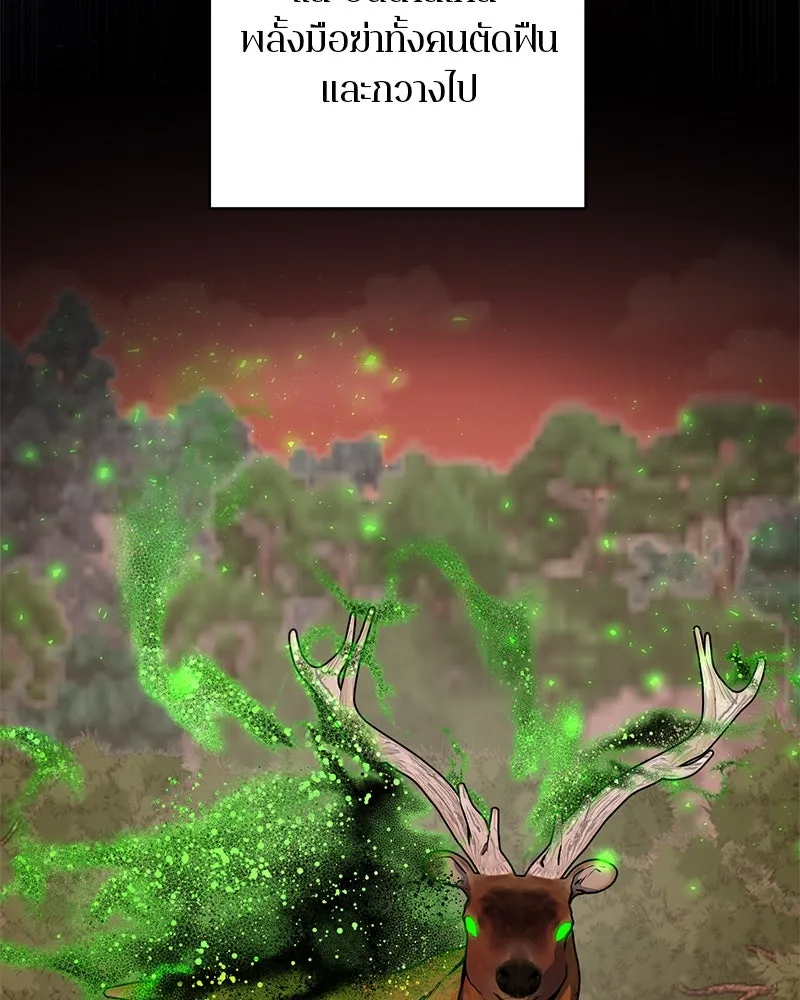 ตำนานเทพธิดาตกสวรรค์ ตอนที่ 41 รูปที่ 122