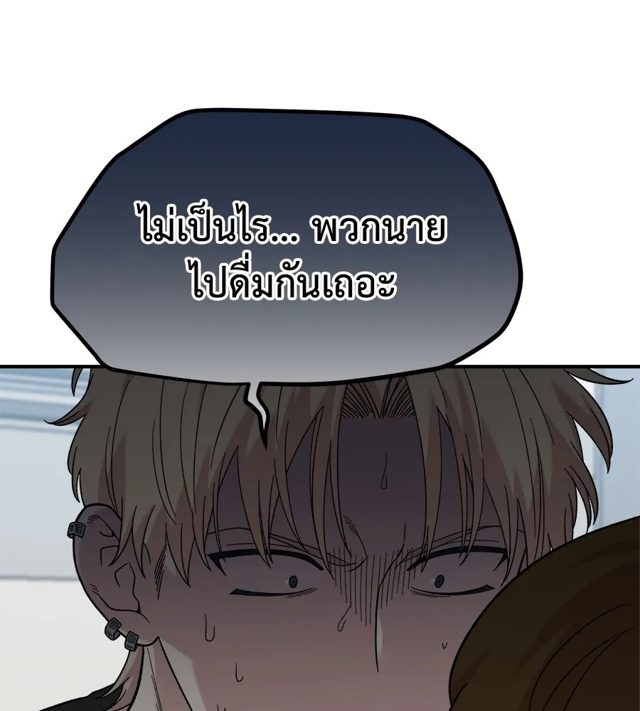 เพื่อนกันมันส์เกิน ตอนที่ 3 รูปที่ 86