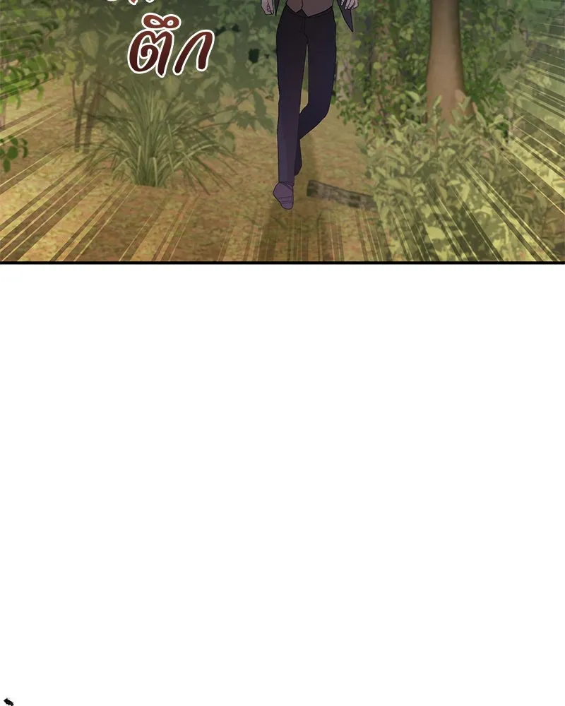 อนาคตพบรัก ตอนที่ 33 รูปที่ 31