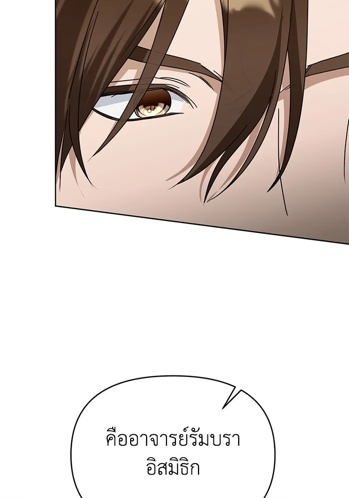 ชีวิตใหม่ในตระกูลมือสังหาร ตอนที่ 68 รูปที่ 101