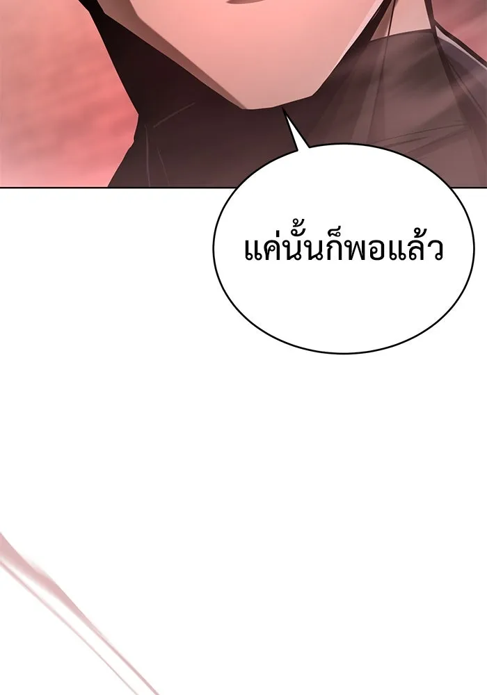 การกลับมาของทรราชวันสิ้นโลก ตอนที่ 31 รูปที่ 137