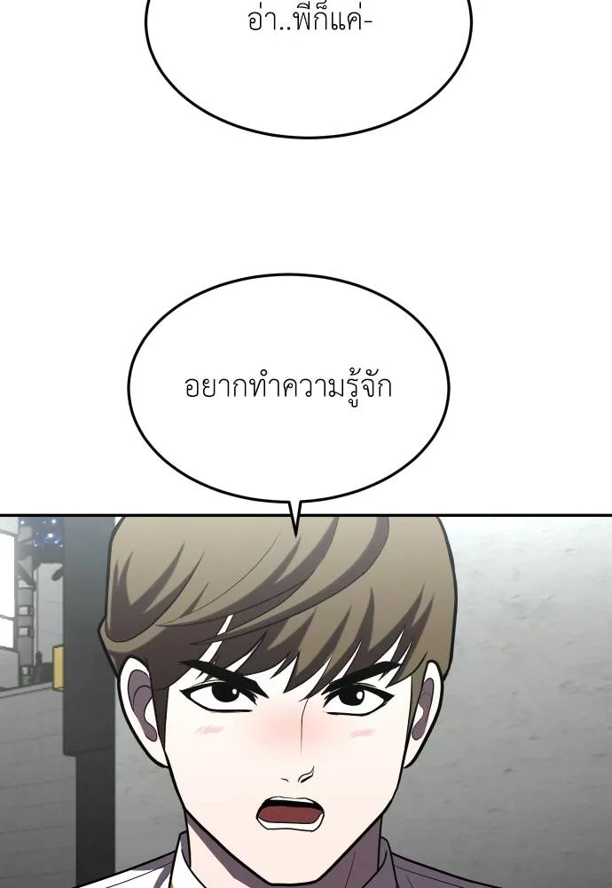 สนามเด็กล่า ตอนที่ 28 รูปที่ 55