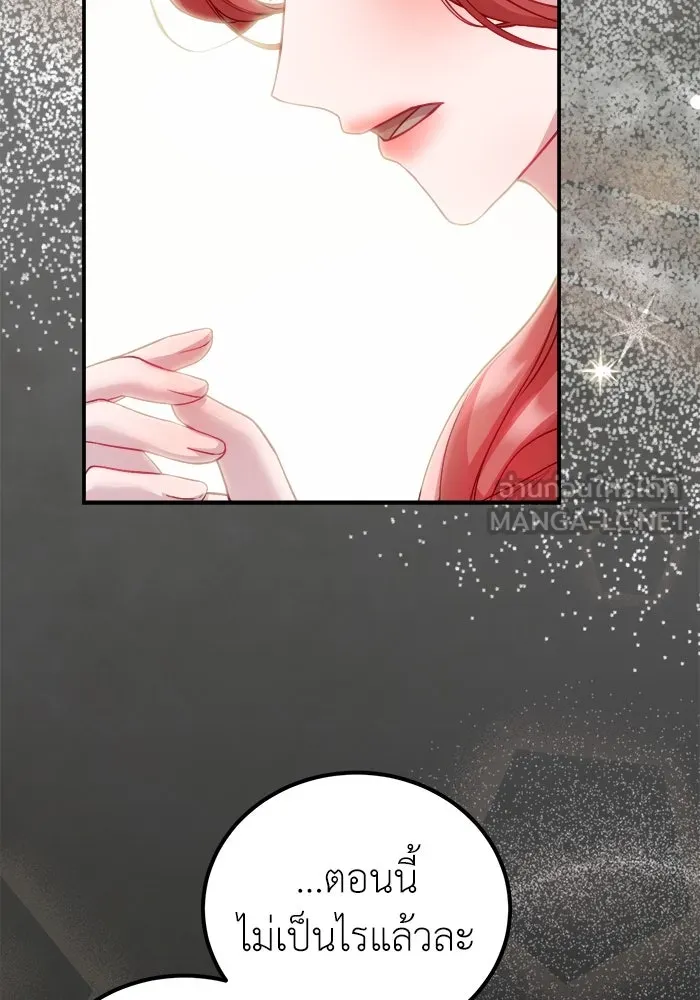 ครอบครัวพรรค์นั้น ฉันไม่มีวันกลับไป ตอนที่ 17 รูปที่ 51