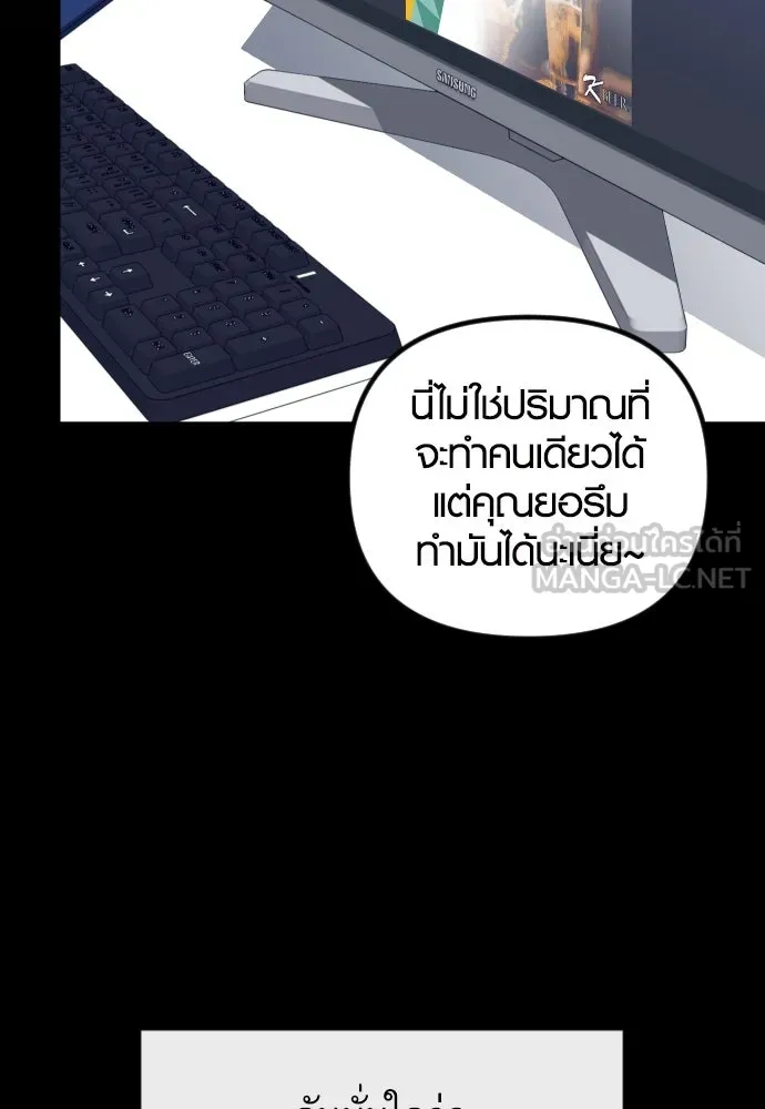 รักกันคนละครึ่งทาง ตอนที่ 5 รูปที่ 78