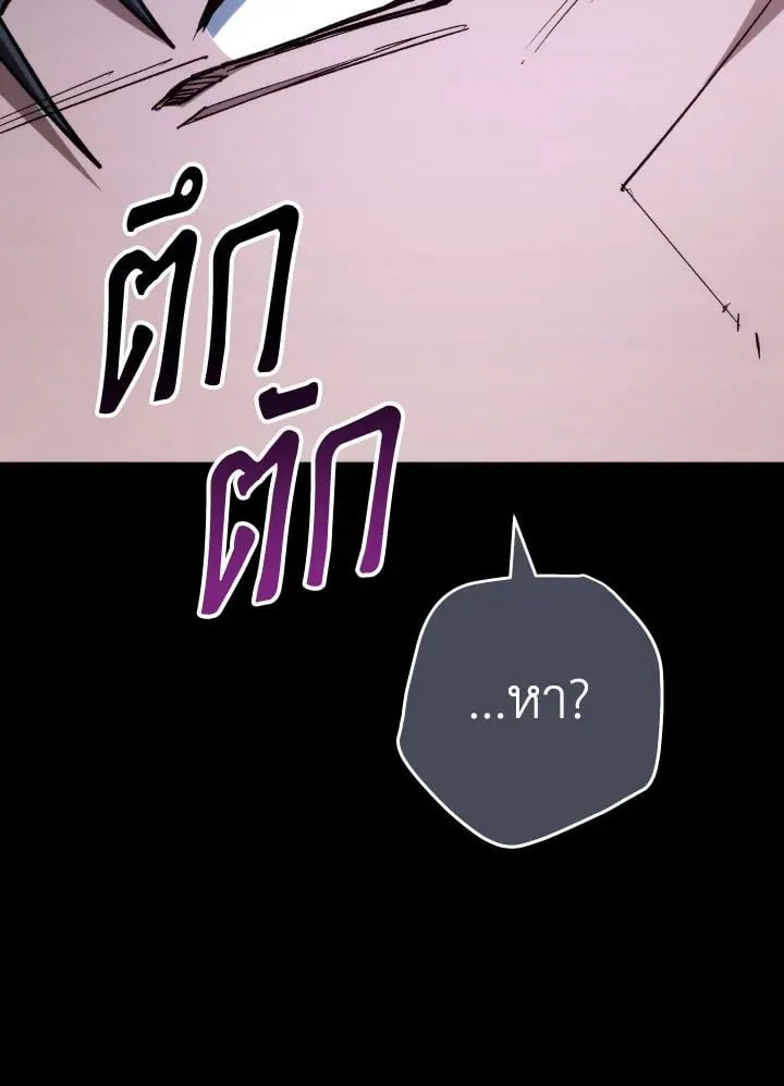 The Hero Returns ตอนที่ ตอนที่ 84 รูปที่ 47