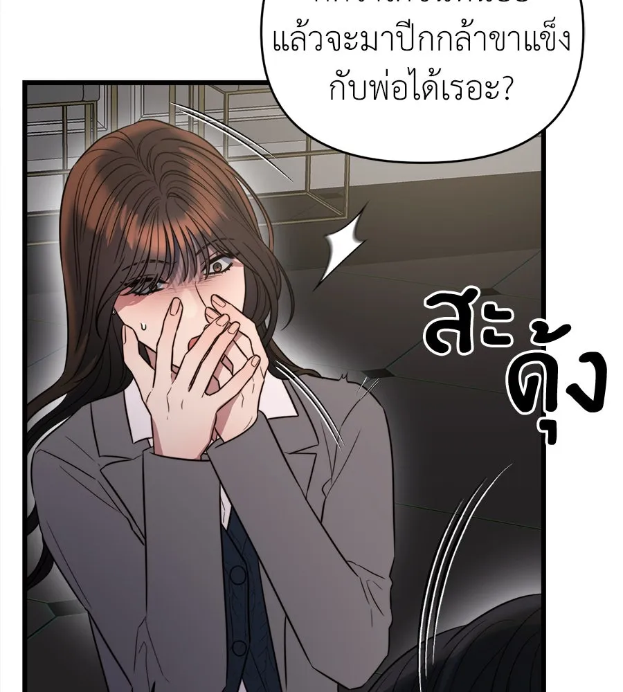 ปรารถนารักอันงดงาม ตอนที่ 44 รูปที่ 95