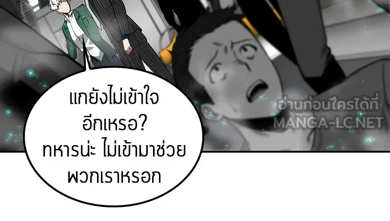 Omniscient Reader อ่านชะตาวันสิ้นโลก ตอนที่ 01 เริ่มบริการเก็บค่าธรรมเนียม (3 รูปที่ 72