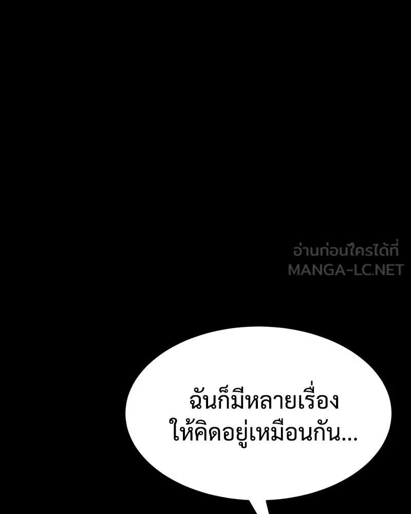 แบคXX ตอนที่ 69 รูปที่ 195