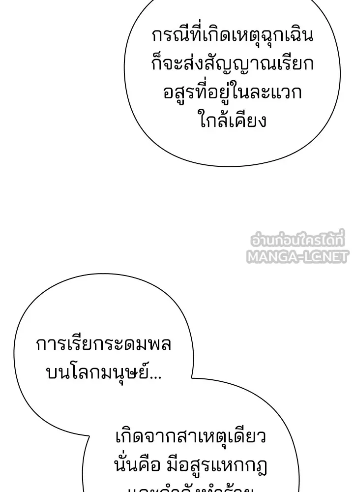 คืนแห่งโทแกบี ตอนที่ 7 รูปที่ 144