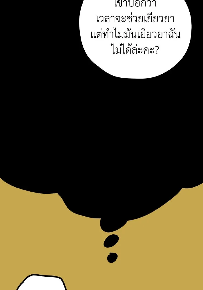 รักนี้ไม่มีรีไซเคิล ตอนที่ 46 รูปที่ 92