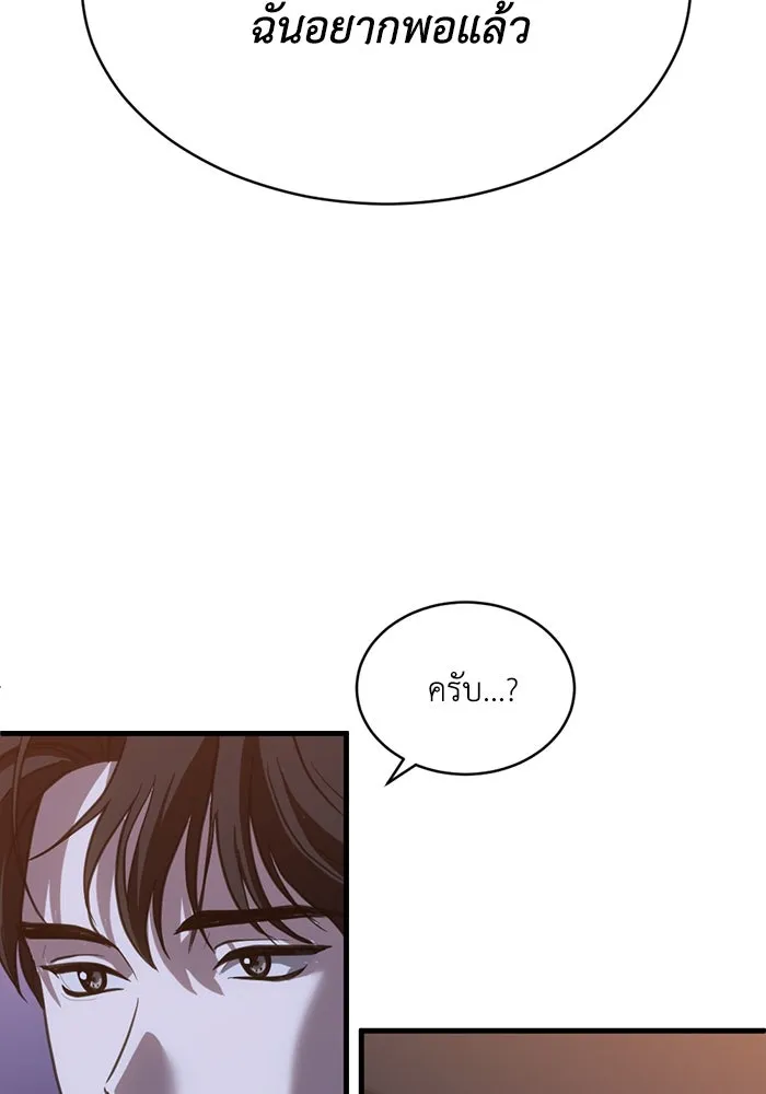 ชีวิตรักฉบับเดจาวู ตอนที่ 66 รูปที่ 5