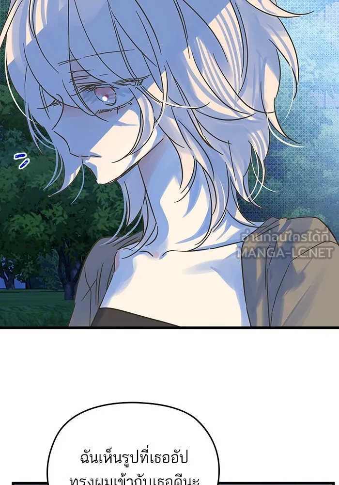 ฉันมันร้าย หรือเพราะโลกไม่น่ารัก ตอนที่ 194 รูปที่ 15