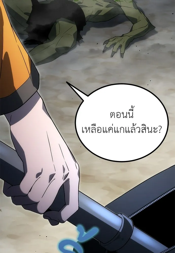 ผู้เชี่ยวชาญวันสิ้นโลก ตอนที่ 3 รูปที่ 182