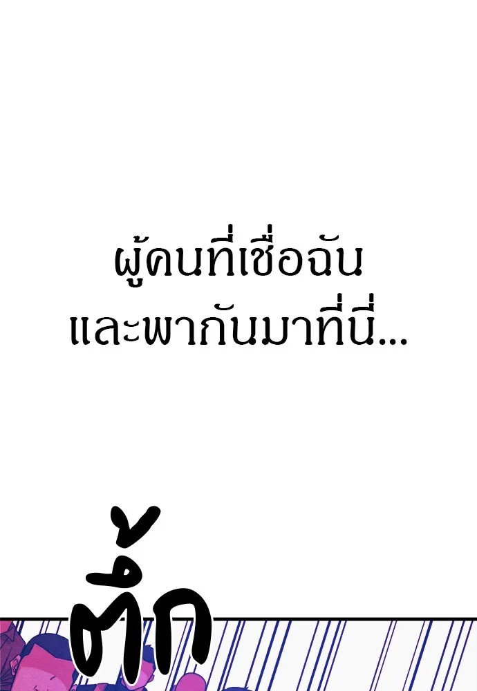 Zombie X Slasher ตอนที่ 59 รูปที่ 152