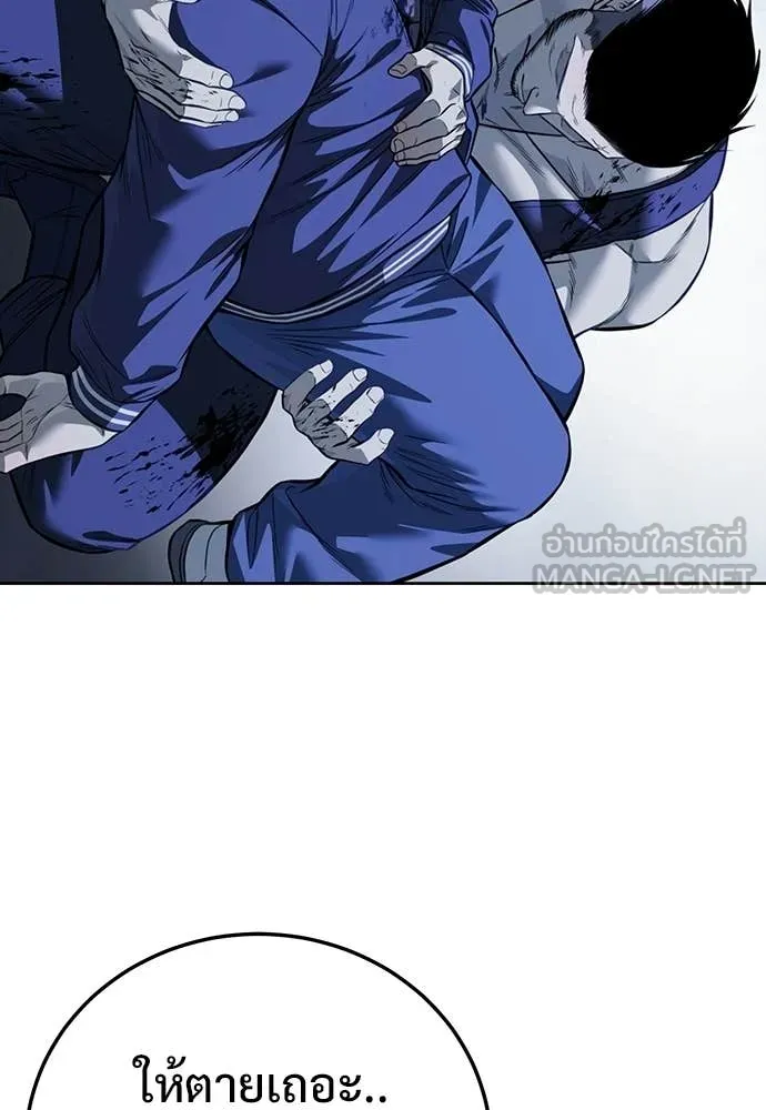 มัจจุราชชุดแดง ตอนที่ 29 รูปที่ 51