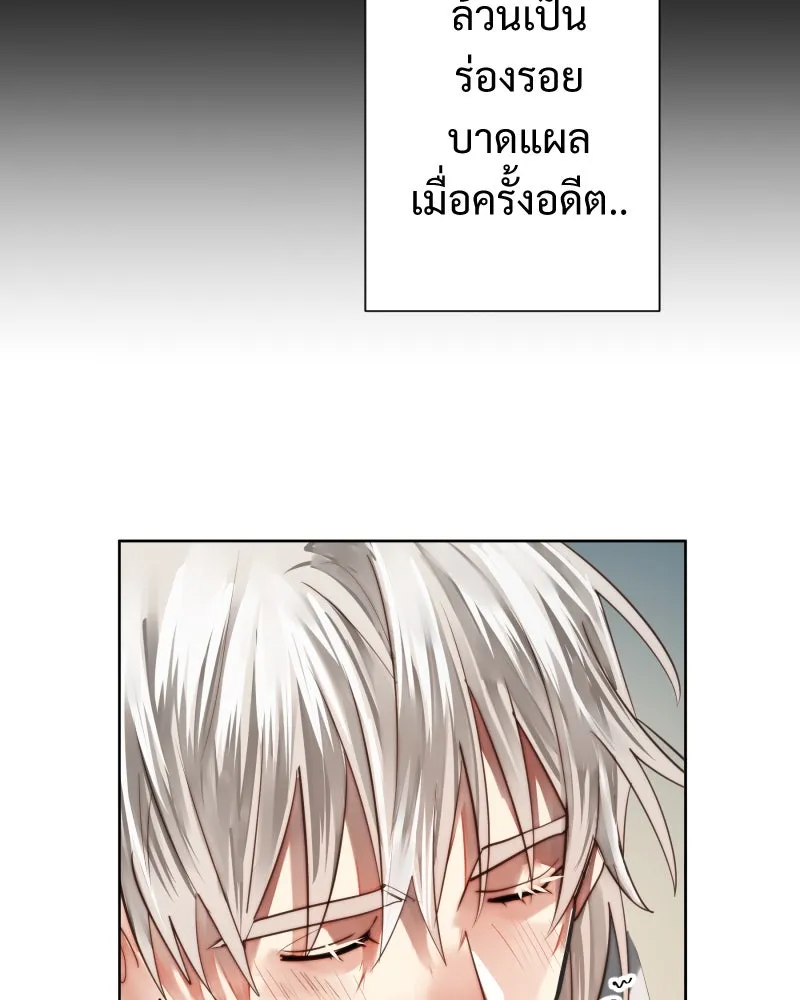 เทพมังกรคลั่งรัก ตอนที่ 50 เจ้านายของเขา รูปที่ 19