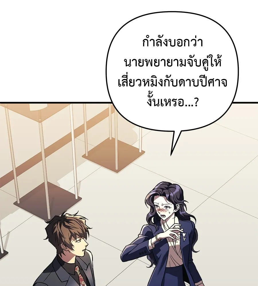 สัปดาห์นี้งดอัปตอนใหม่ ตอนที่ 120 (ตอนจบ) รูปที่ 80