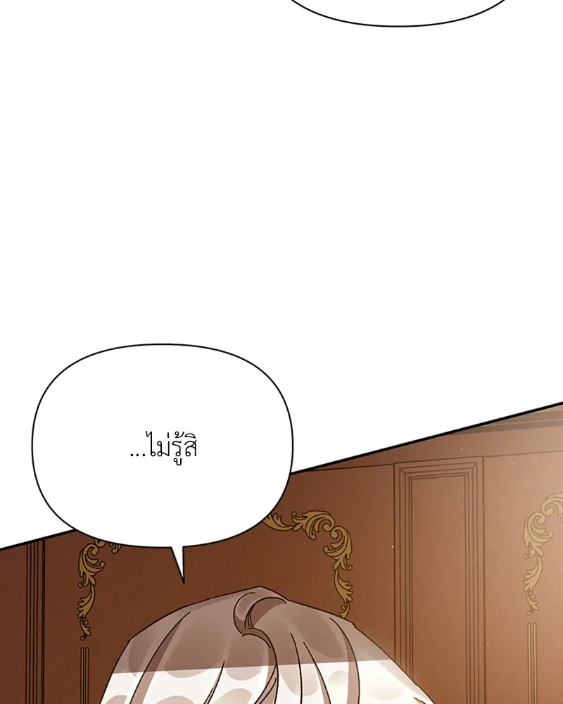 โอ้ ศัตรูที่รัก ตอนที่ 18 รูปที่ 46