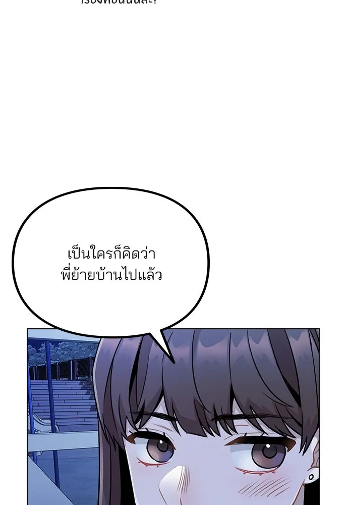 รักผิดแผน ตอนที่ 9 รูปที่ 67