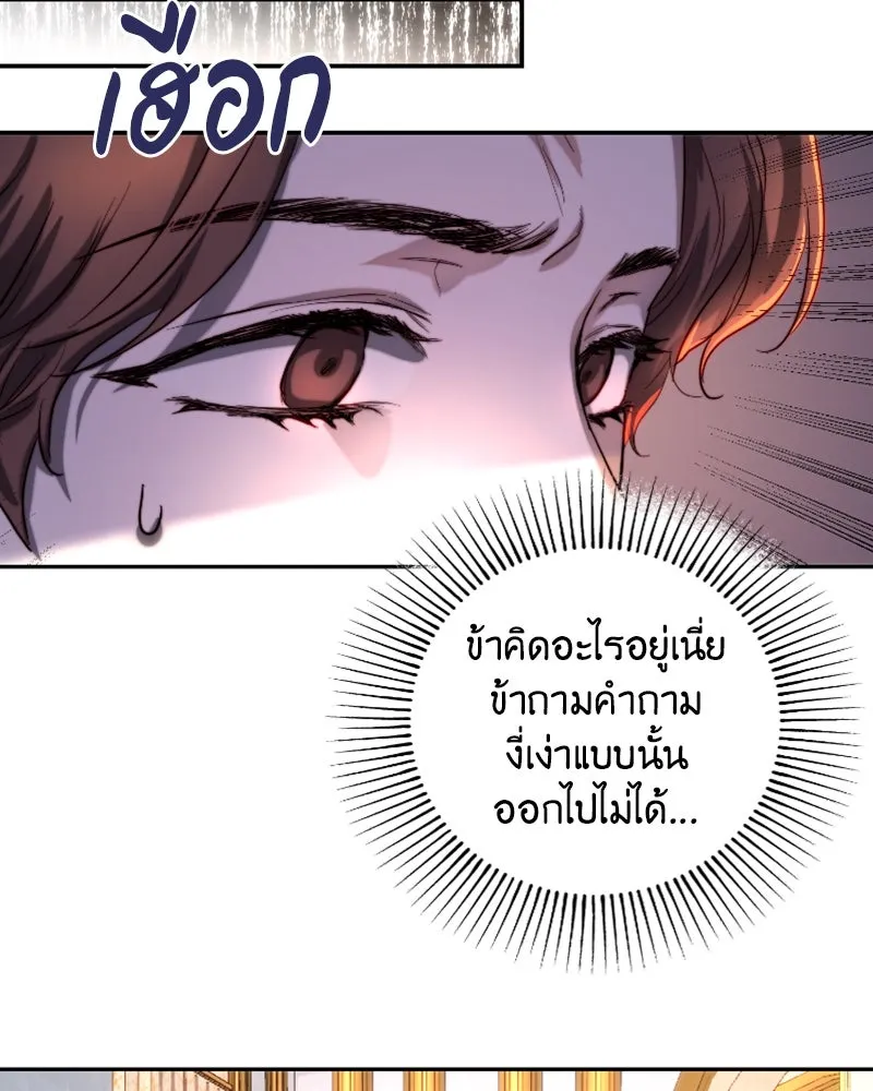 เจ้าหญิงคลั่งแห่งวังหลวง ตอนที่ 41 รูปที่ 65