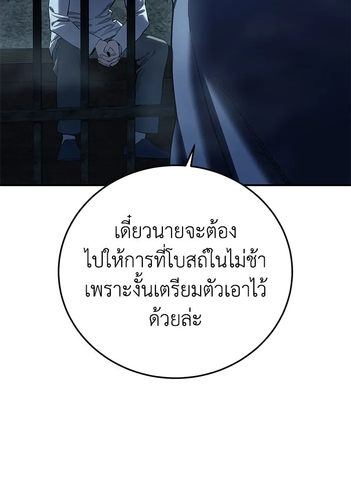 ยอดนักดาบผู้โอบอุ้มดารา ตอนที่ 91 รูปที่ 92