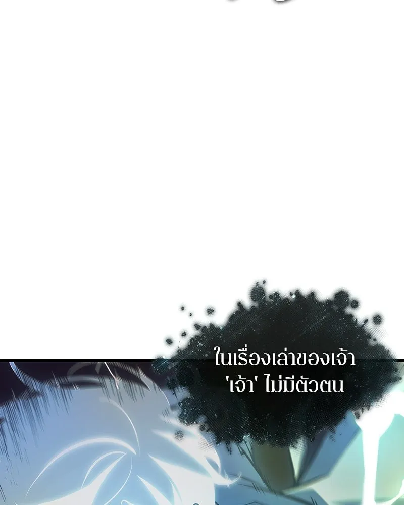 Omniscient Reader อ่านชะตาวันสิ้นโลก ตอนที่ 50 เรื่องเล่าของดกจา (1) รูปที่ 164
