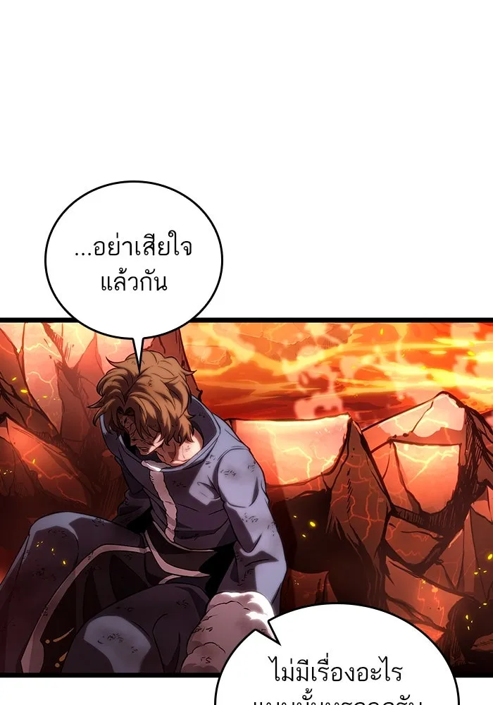 หลังวันสิ้นโลก ตอนที่ 126 รูปที่ 110
