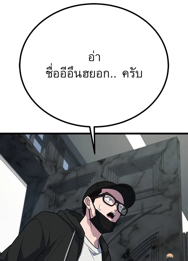 ราชาลานประลอง ตอนที่ 58 รูปที่ 58