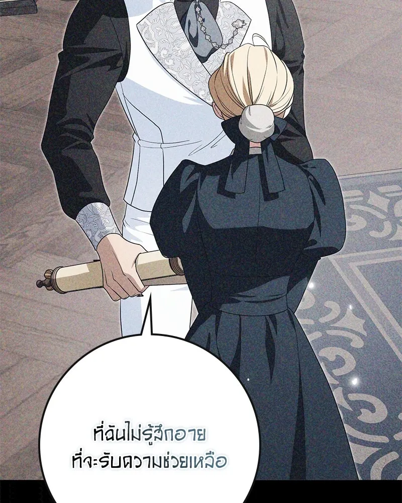 ดัชเชสเชลย ตอนที่ 34 รูปที่ 119