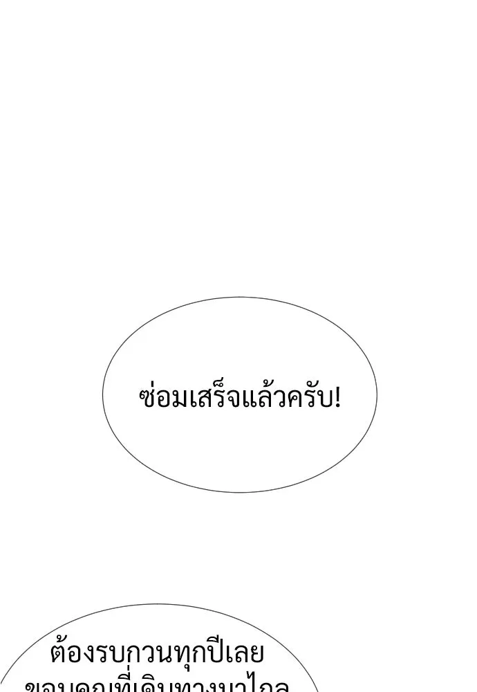 นักฆ่าย้อนวัย ตอนที่ รีวิว รูปที่ 202
