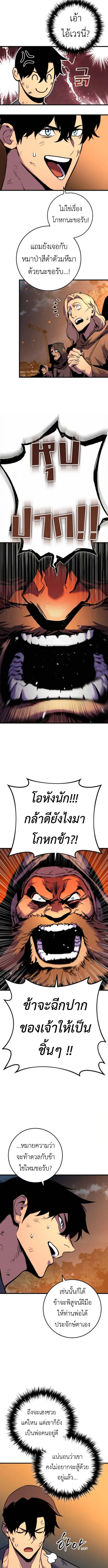 The Wandering Knight_s Survival Manual การเอาช_ว_ตรอด ของอ_ศว_นพเนจร ตอนที่ ตอนที่ 3 รูปที่ 5