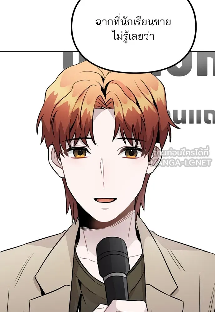 รักผิดแผน ตอนที่ 22 รูปที่ 69