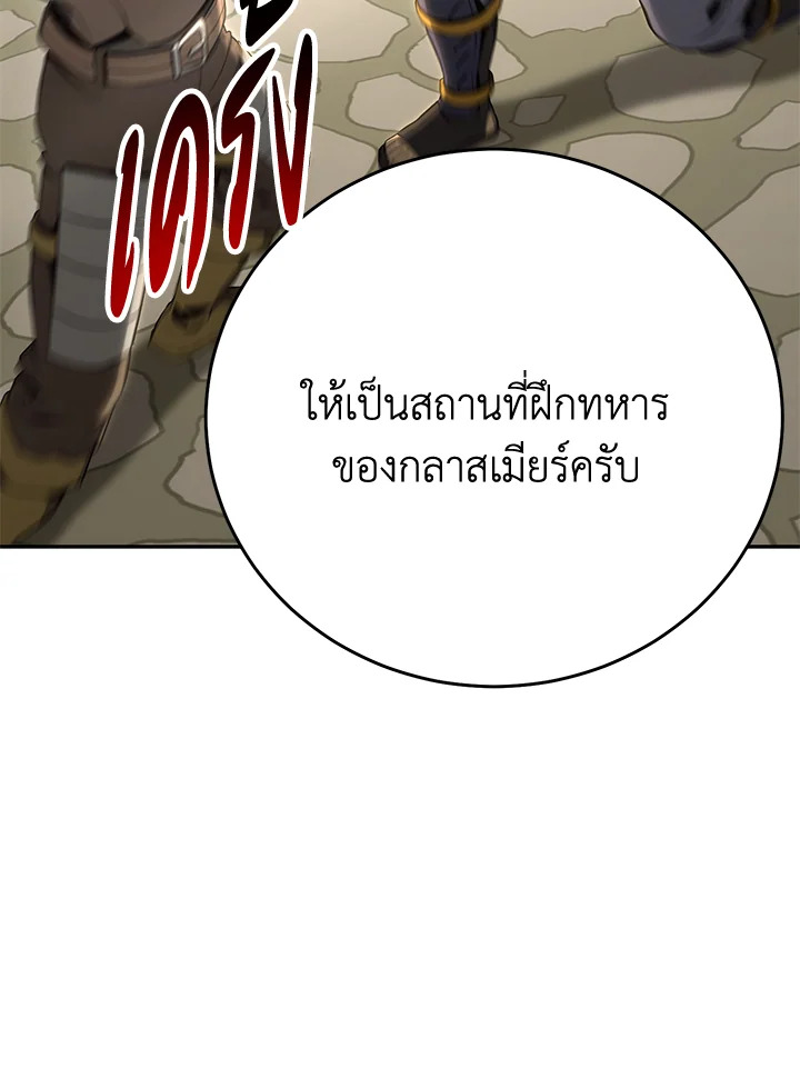 พลทหารโครงกระดูกผู้ม ตอนที่ 166 รูปที่ 83