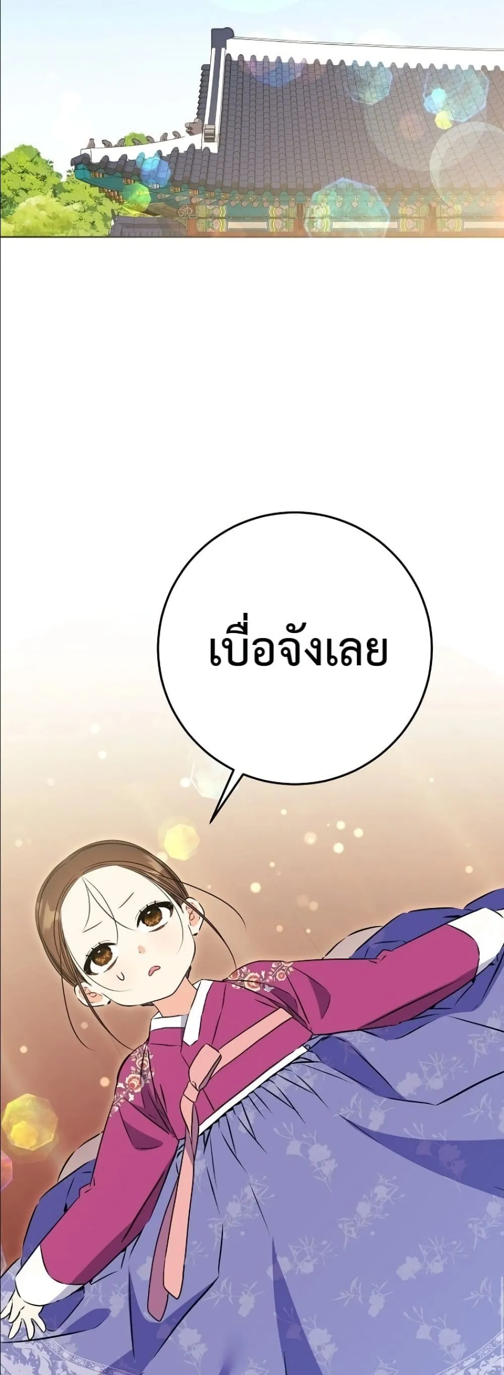 Manga-lc-com อ่านมังงะ อ่านการ์ตูน ออนไลน์ ฟรี The Princess’s Guide to a Perfect Life ตอนที่ 1 2 3 4 5 6 7 8 9 10 11 12 13 14 ฟรี ไม่มีโฆษณา Manga-lc - อ่าน มังงะ อ่าน การ์ตูน ออนไลน์ อ่านมังงะ ฟรี