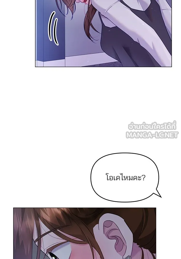 คู่มือคว้าหัวใจนายตัวร้าย ตอนที่ 37 รูปที่ 3